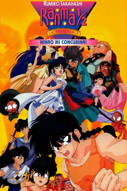 Ranma ½: El Rapto de las Novias